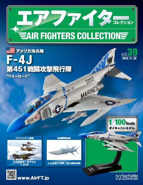 《世界戰機模型收藏誌》-美國海軍陸戰隊F-4J 451戰鬥攻擊飛行隊“軍閥”1976年-第39期