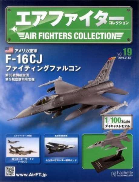 《世界戰機模型收藏誌》-美國空軍F-16CJ戰鬥獵鷹第36戰鬥空軍第5航空司令軍機 2005年-第19期