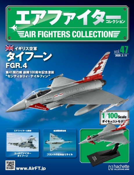 《世界戰機模型收藏誌》-英國皇家空軍颱風FGR.4第41中隊100週年紀念號“前哨尾鰭” 2016年-第47期