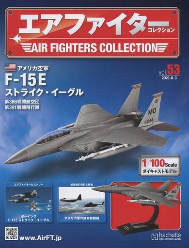《世界戰機模型收藏誌》-美國空軍F-15E攻擊鷹366戰鬥機聯隊第391戰鬥中隊 2010年-第53期