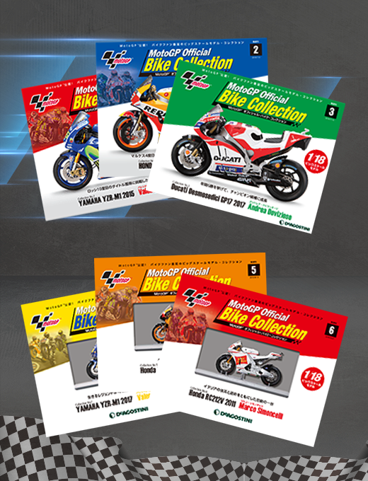 封館特賣《錦標賽車收藏誌MotoGP™》