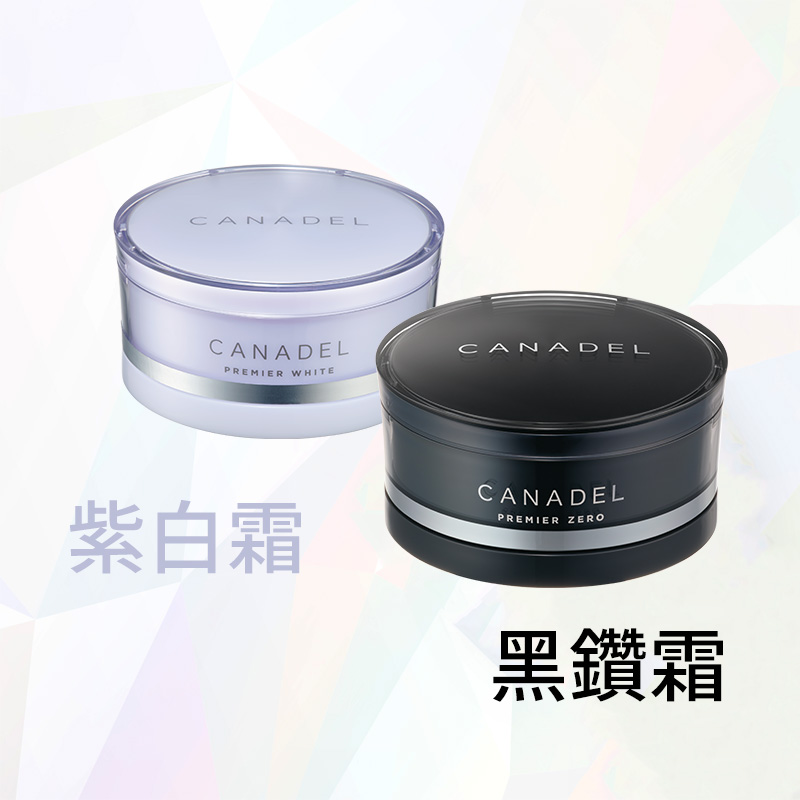 CANADEL全效賦活抗老凝霜+全效抗老亮白乳霜