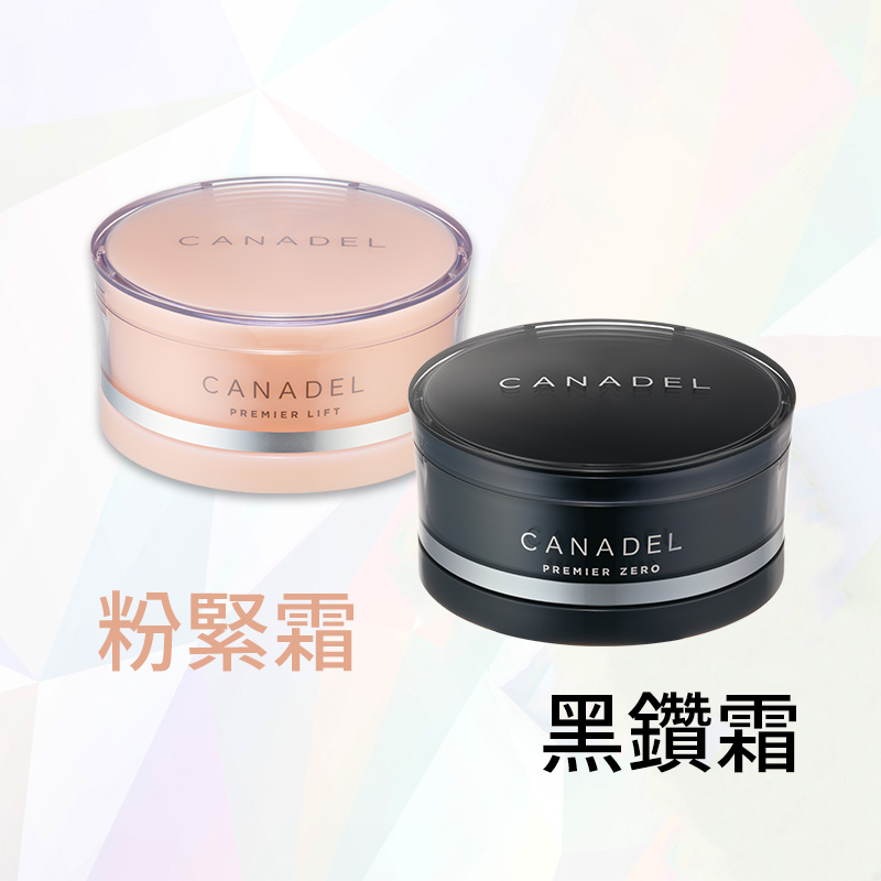 CANADEL全效賦活抗老凝霜+全效彈力緊緻凝霜