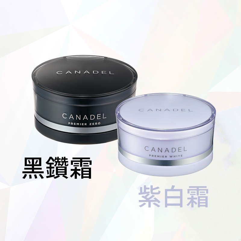 CANADEL全效抗老亮白乳霜+全效賦活抗老凝霜