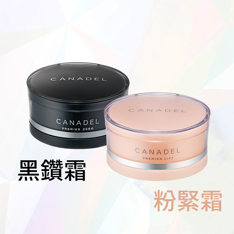 CANADEL全效彈力緊緻凝霜+全效賦活抗老凝霜