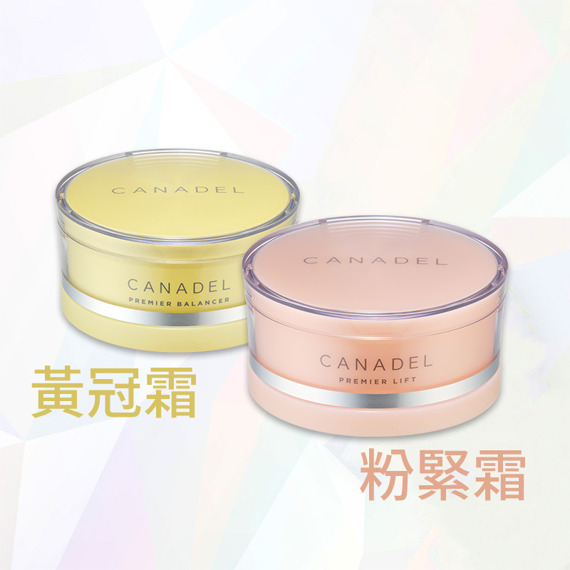 CANADEL全效彈力緊緻凝霜+全效修護毛孔凝霜