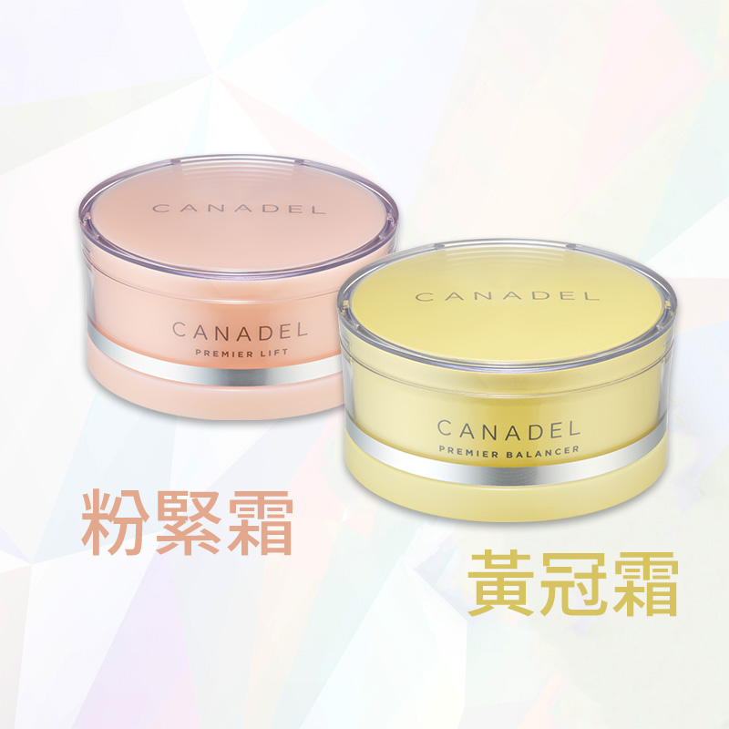 CANADEL全效修護毛孔凝霜+全效彈力緊緻凝霜	