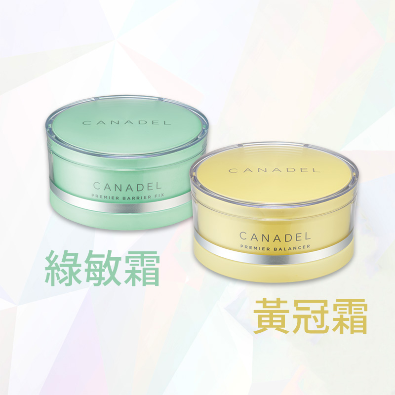 CANADEL全效修護毛孔凝霜+全效舒緩修護凝霜