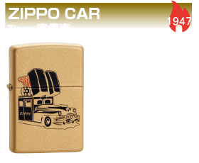 ZIPPO CAR 1947 Zippo的宣傳車(Zippo Car)走遍全美各地，這一款使用金色為底色、以黑漆畫出了Zippo的宣傳車。這是率先以Zippo Car為主題所設計的產品。