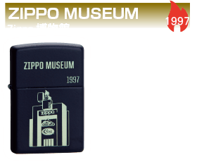 ZIPPO MUSEUM 1997 Zippo創業65年的紀念大事，就是在1997年開辦了Zippo/Case博物館。這款紀念版的特色是使用消光的濃紺色作為機身繪圖的底色。